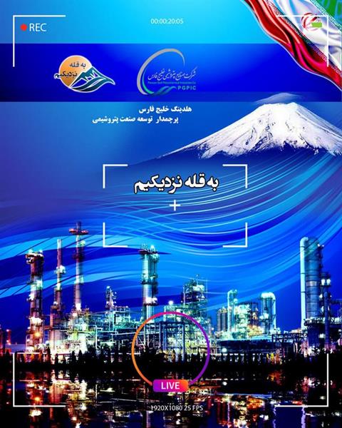 غرفه هلدینگ خلیج فارس در نمایشگاه ایران پلاست