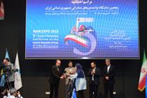 اختتامیه پنجمین نمایشگاه توانمندی صادراتی ایران اکسپو 2023- اردیبهشت 1402